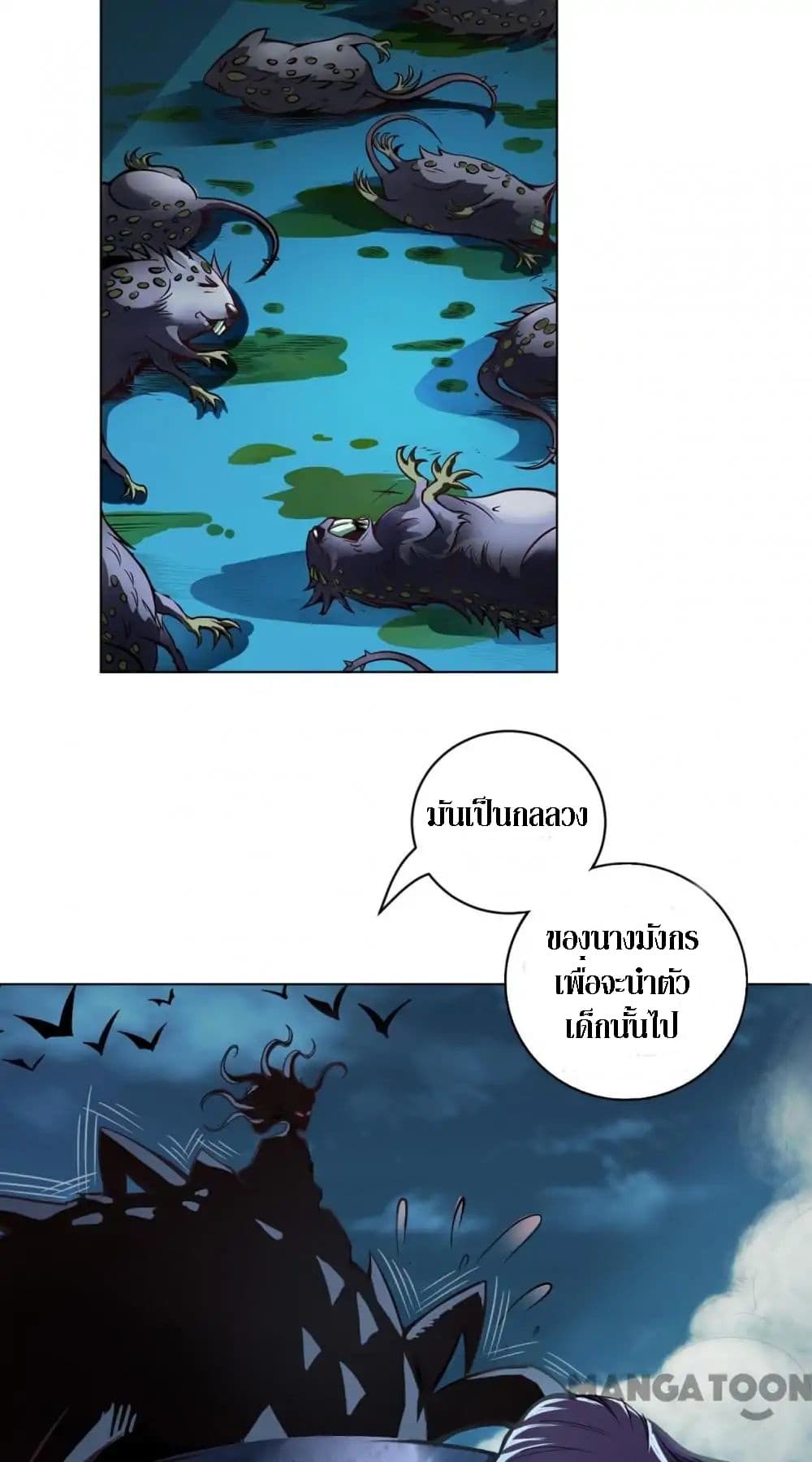 The Tale of Zi Wei 4-4