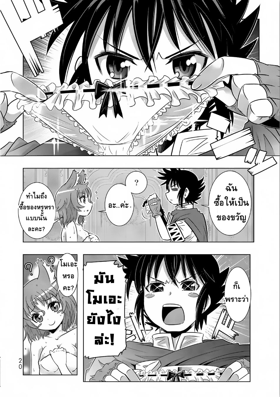 Isekai Shihai no Skill Taker: Zero kara Hajimeru Dorei Harem 9-9