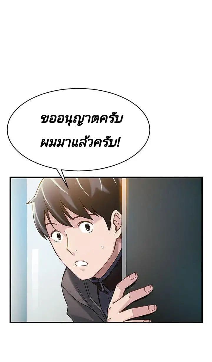 Weak Point 5-5