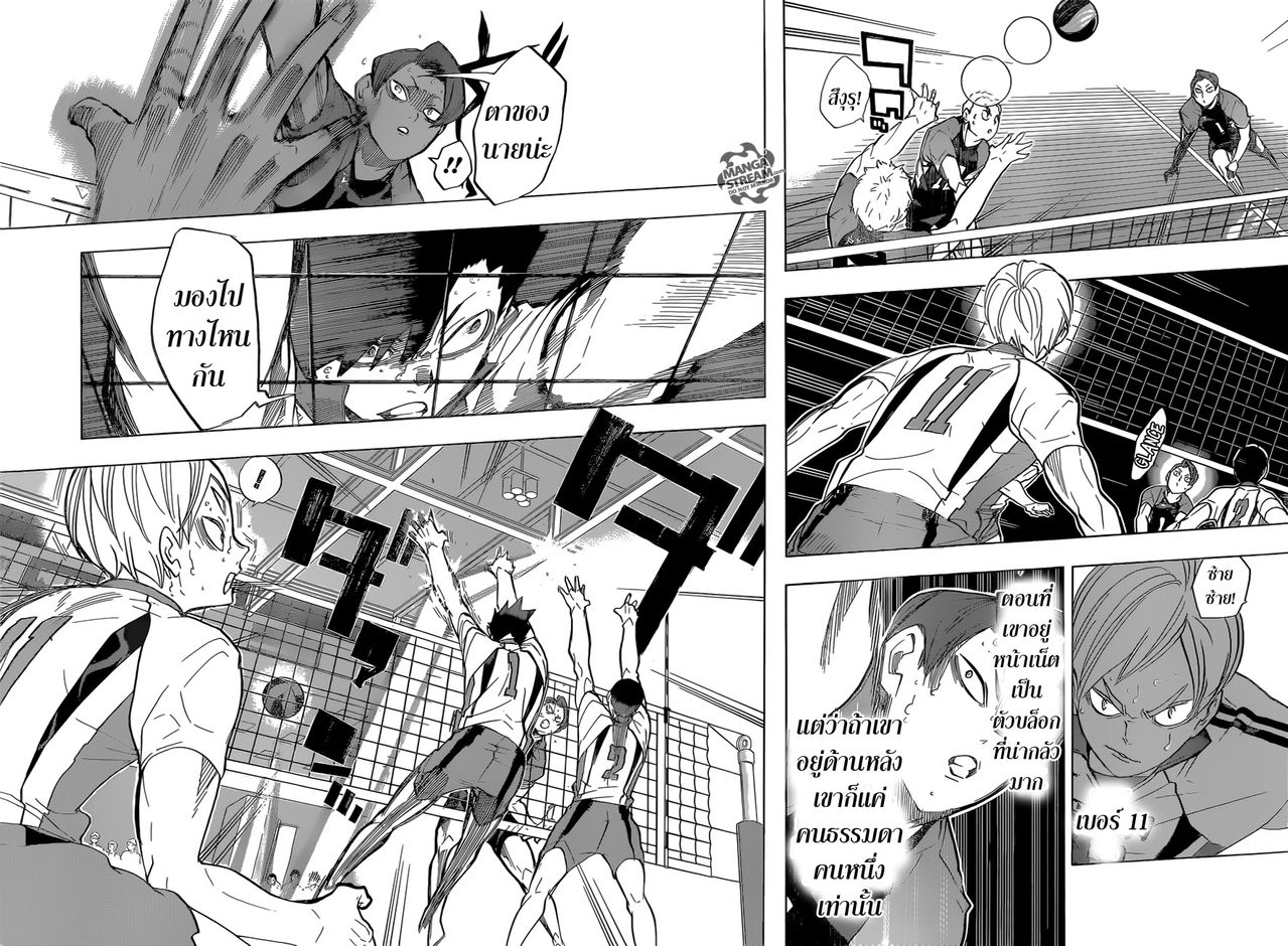 Haikyuu!! 200-พลังใจของรุ่นพี่