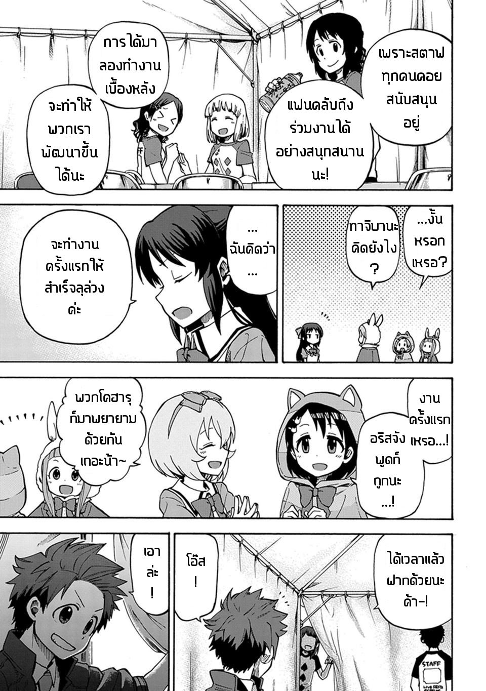 Idol M@ster Cinderella Girls U149 3-แผนกที่ 3 (3)