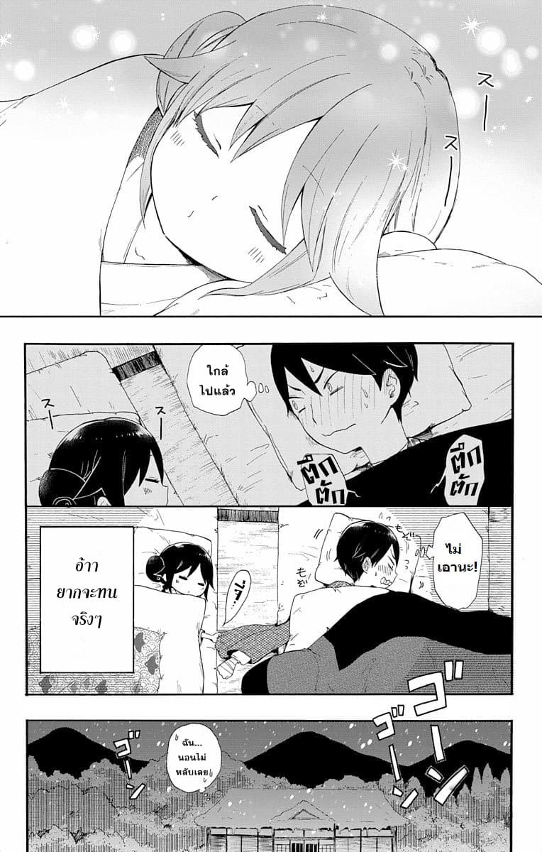 Taishou Otome Otogibanashi  เรื่องเล่าของสาวน้อยยุคไทโช 2-ความทรงจำฤดูใบไม้ผลิในคืนฤดูหนาว