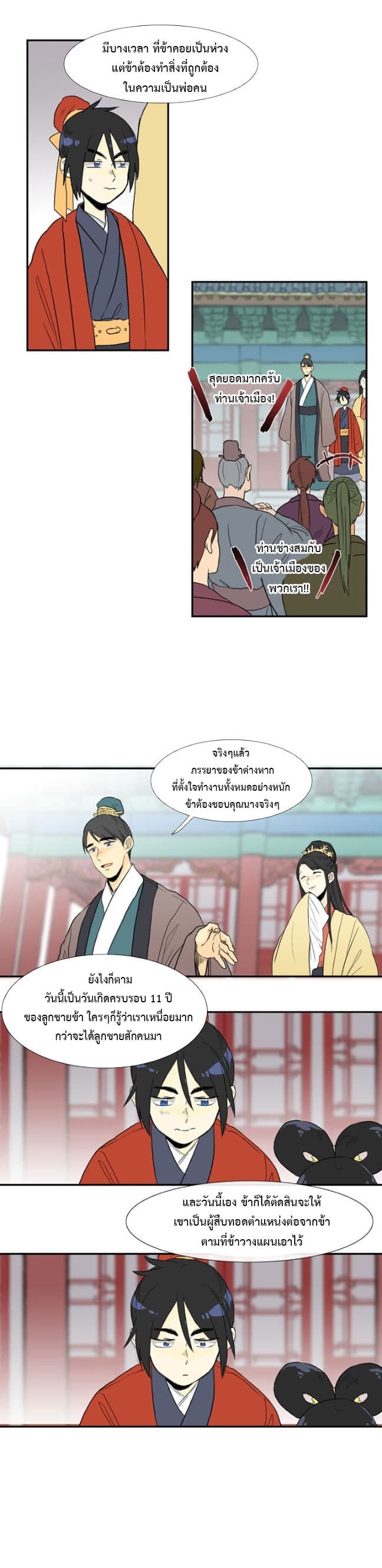 The Scholar's Reincarnation 14-14