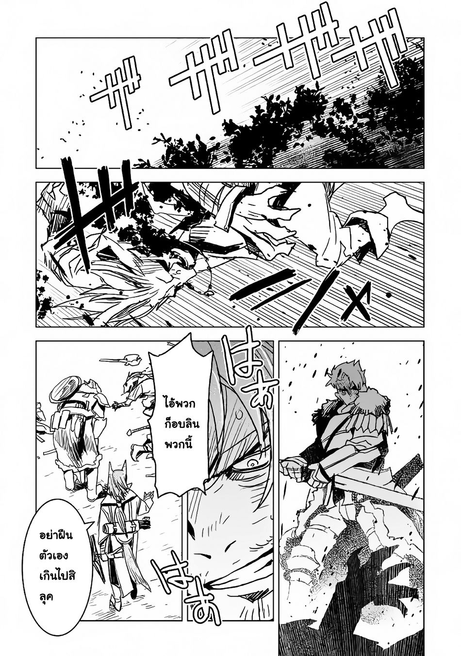 Kuro no Souzou Shoukanshi - Tenseisha no Hangyaku 6-6