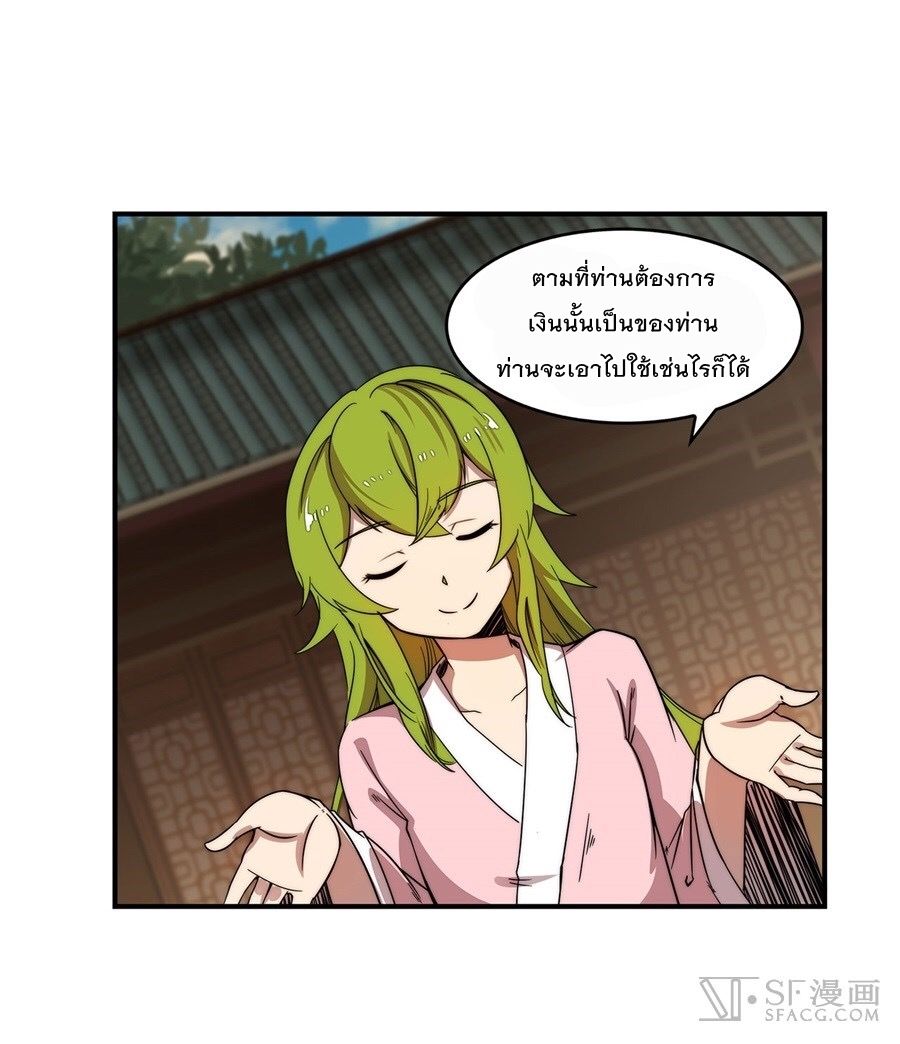 The Master of Martial Arts Retired Life ชีวิตหลังปลดเกษียณของปรมาจารย์แห่งศิลปะการต่อสู้ 44-44