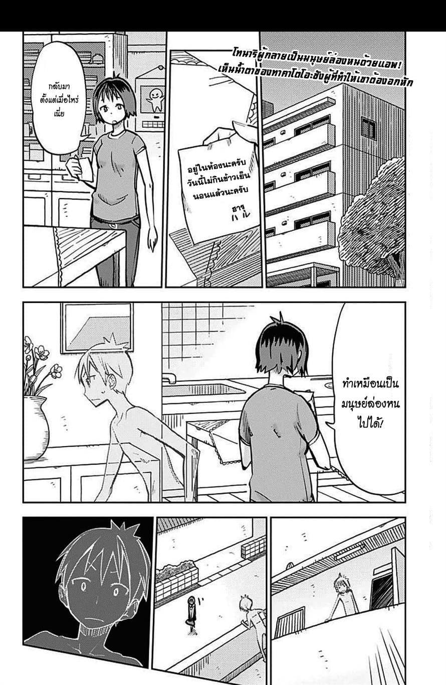 I Shoujo 15-Ver. 6.02 ความลับ