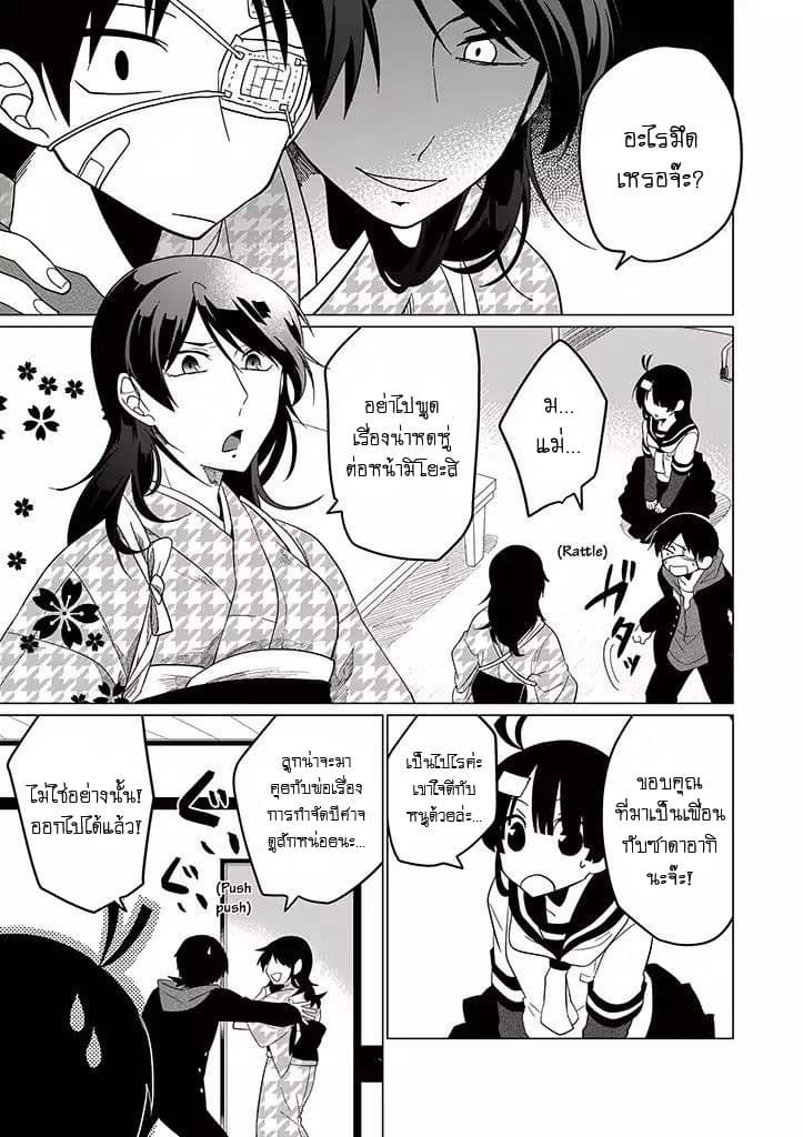 Aoki Fuchi no Hako 19-19