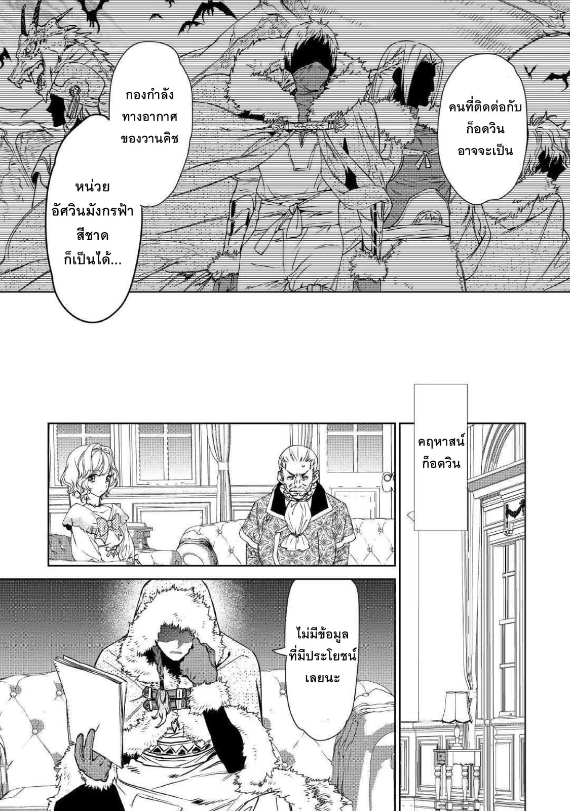 Saigo ni Hitotsu Dake Onengai Shitemo Yoroshii Deshouka 9-9