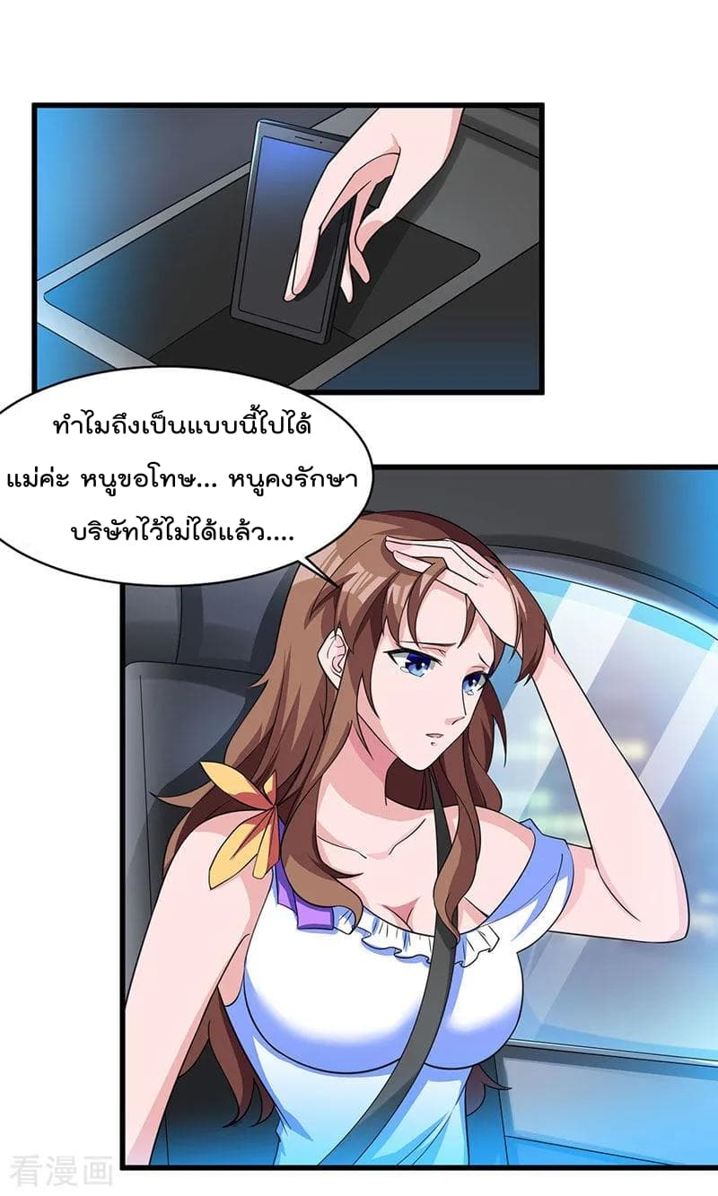 Rebirth Abandoned Less Return การเกิดใหม่ของจักรพรรดิเซียน 13-13