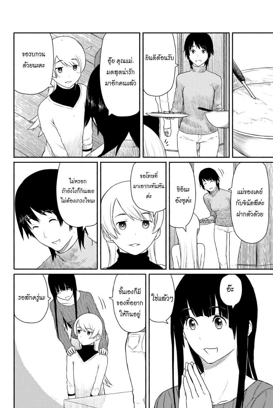 Flying Witch 18-ความเกี่ยวข้องกันของ Hotcake กับ Frying pan