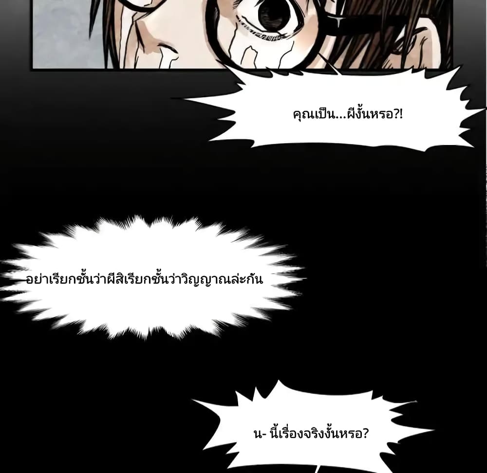 Twoman 2-2