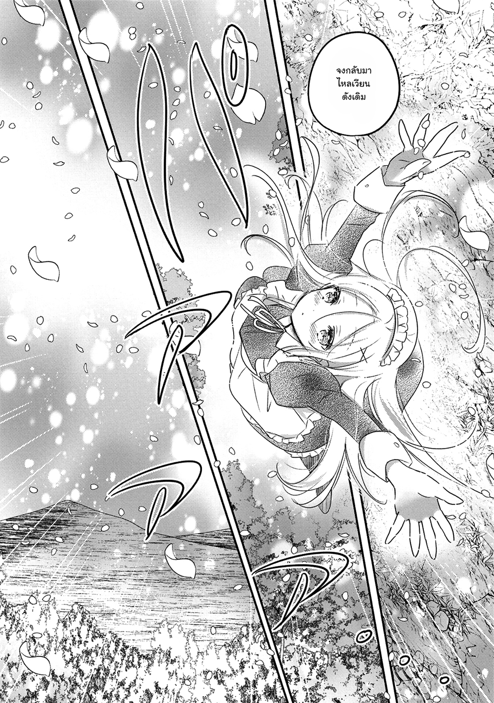 Tensei Kyuuketsukisan wa Ohirune ga Shitai 17-17