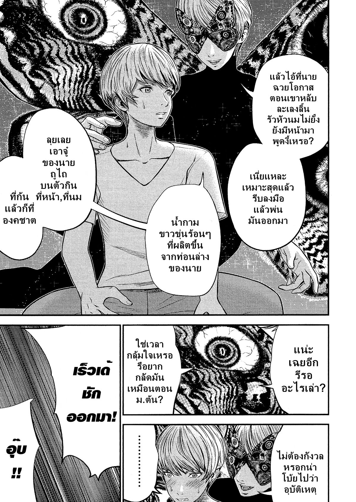 Giniro no Genders 13-13