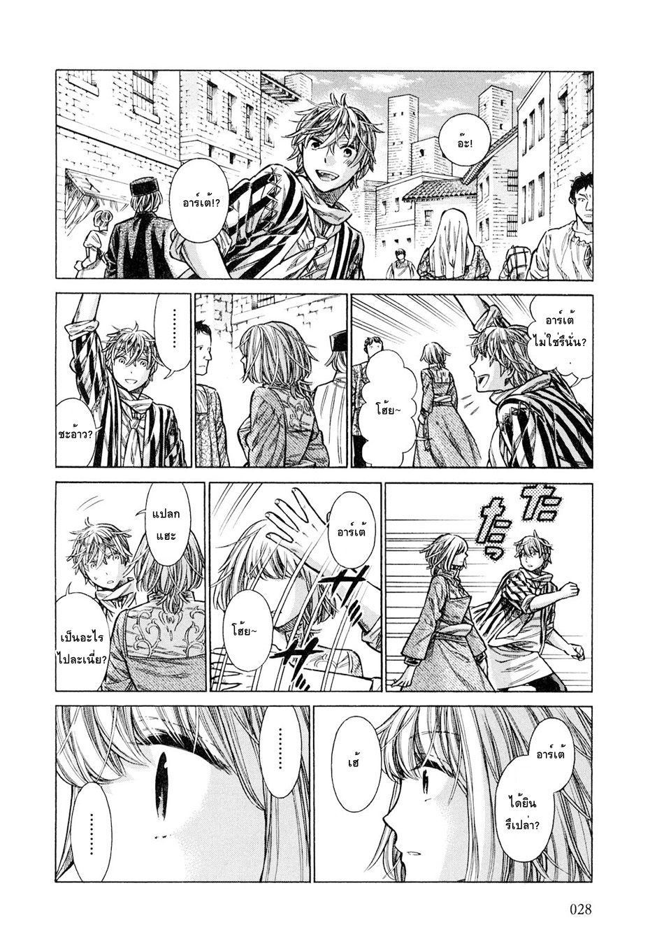 Arte 16-ชนชั้นสูงแห่งเวเนเชีย (1)