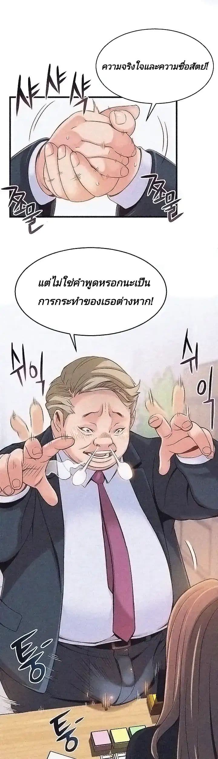 Weak Point 3-3