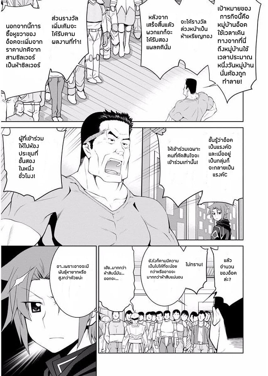 Legend (Takano Masaharu) 6-6