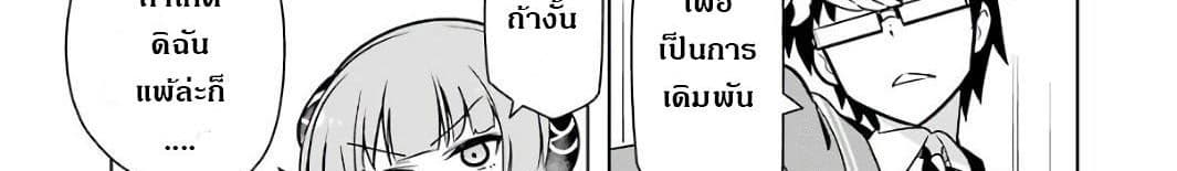 บริษัทมนต์ดำเนโครแกรนท์ // Wakamono no Kuro Mahou Hanare ga Shinkoku desu ga, Shuushoku shite Mitara Taiguu Iishi, Shachou mo Tsukaima mo Kawaikute Saikou desu! 2-2