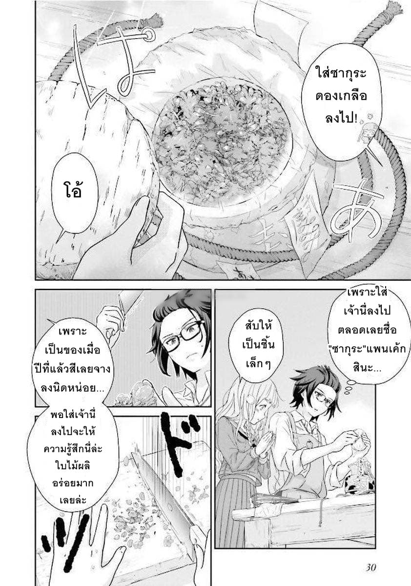 Kimi ga Shinanai Hi no Gohan มื้ออาหารนั้น ในวันที่เธอยังอยู่ 1-1