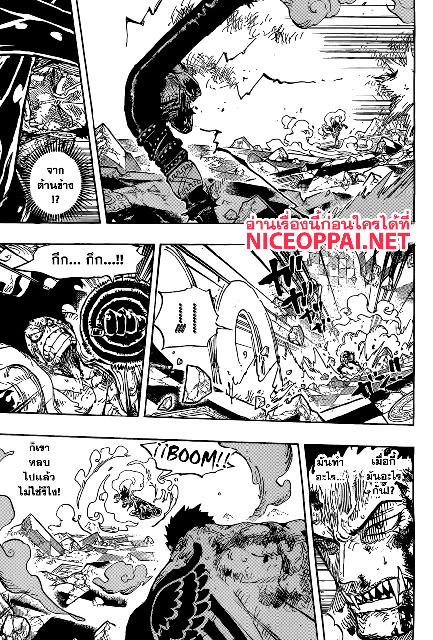 One Piece 895-โจรสลัด ลูฟี่ VS ผู้บัญชาการสวีต คาตะคุริ
