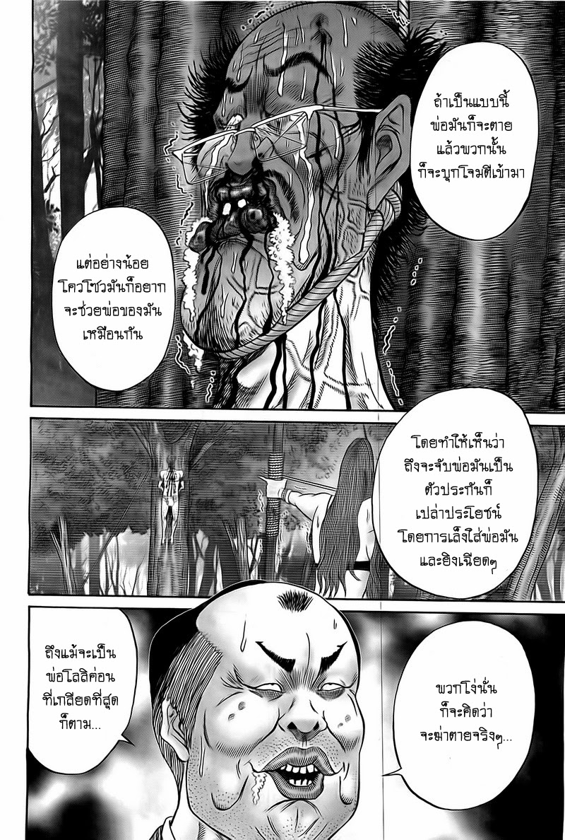 Zetsubou no Hantou 20-20
