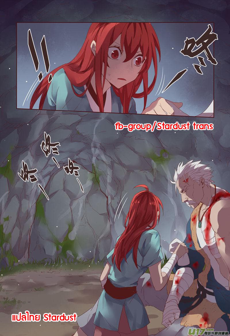 Miao Shou Xian Dan 4-4