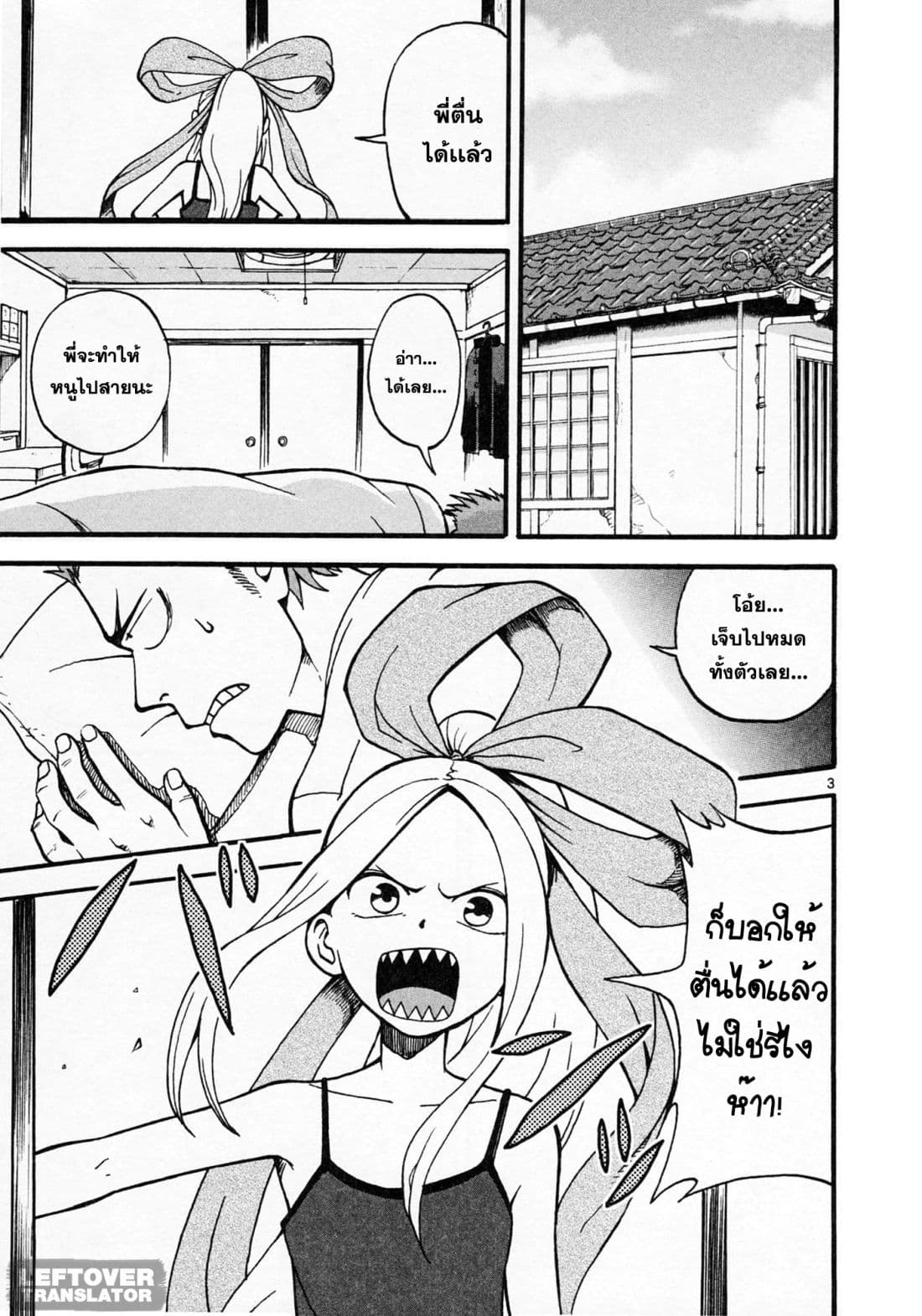 Fudatsuki no Kyoko-chan 2-ฉันจะเป็นคู่ต่อสู้ให้เอง