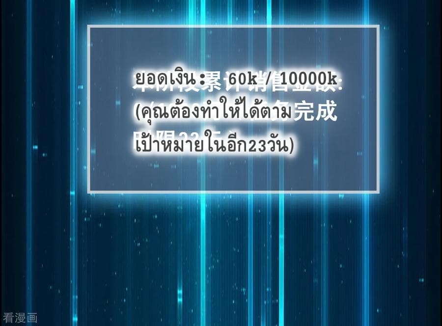 Become God Merchant in The Other World ข้ามต่างโลกเพื่อเป็นพ่อค้าเทพสุดมั่งคั่ง 22-22