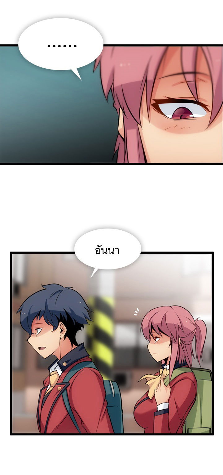 Such a Cute Spy 8-8