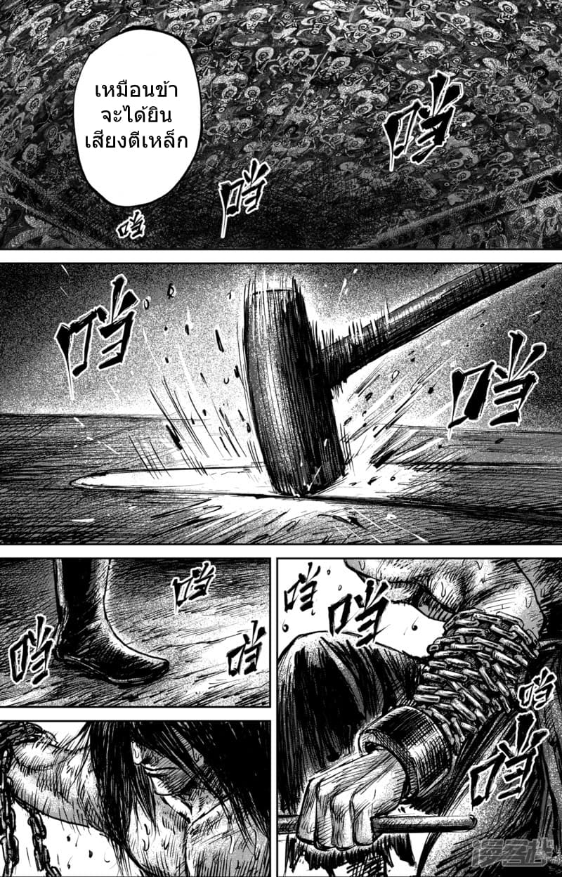 Blades of the Guardians 61-61