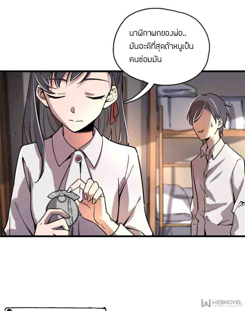 Lord of the Mysteries 2-2