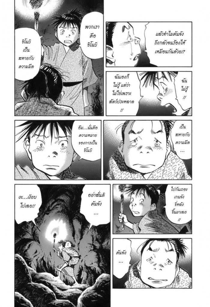 Billy Bat 19-ม้วนคัมภีร์ของโมโมจิ (2)