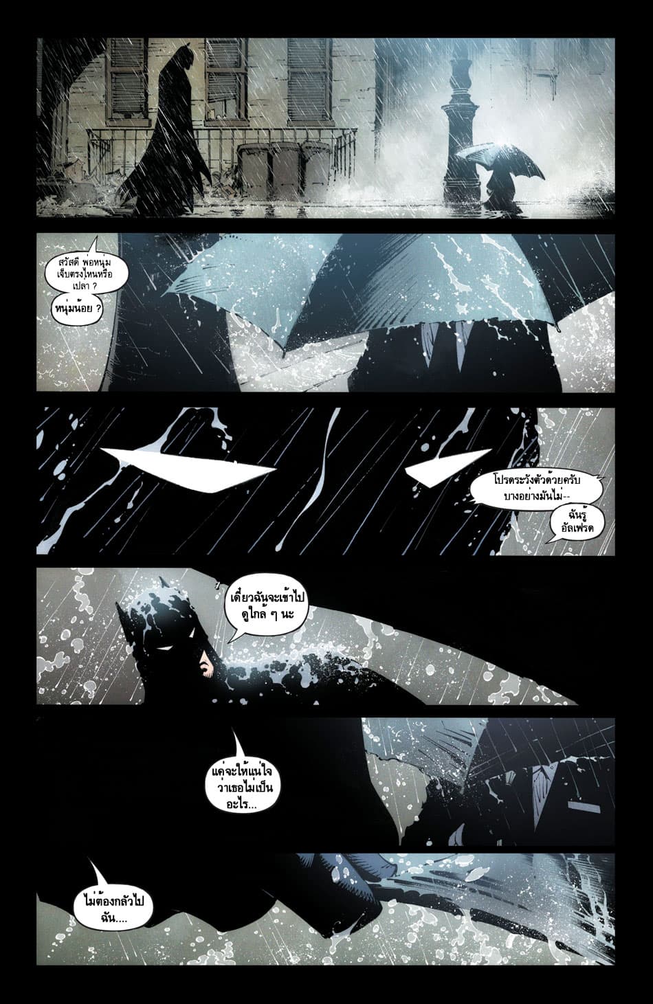 Batman: Last Knight On Earth 1-1