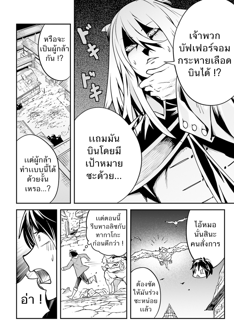 LV999 no Murabito 4-ทากาโกะจัง