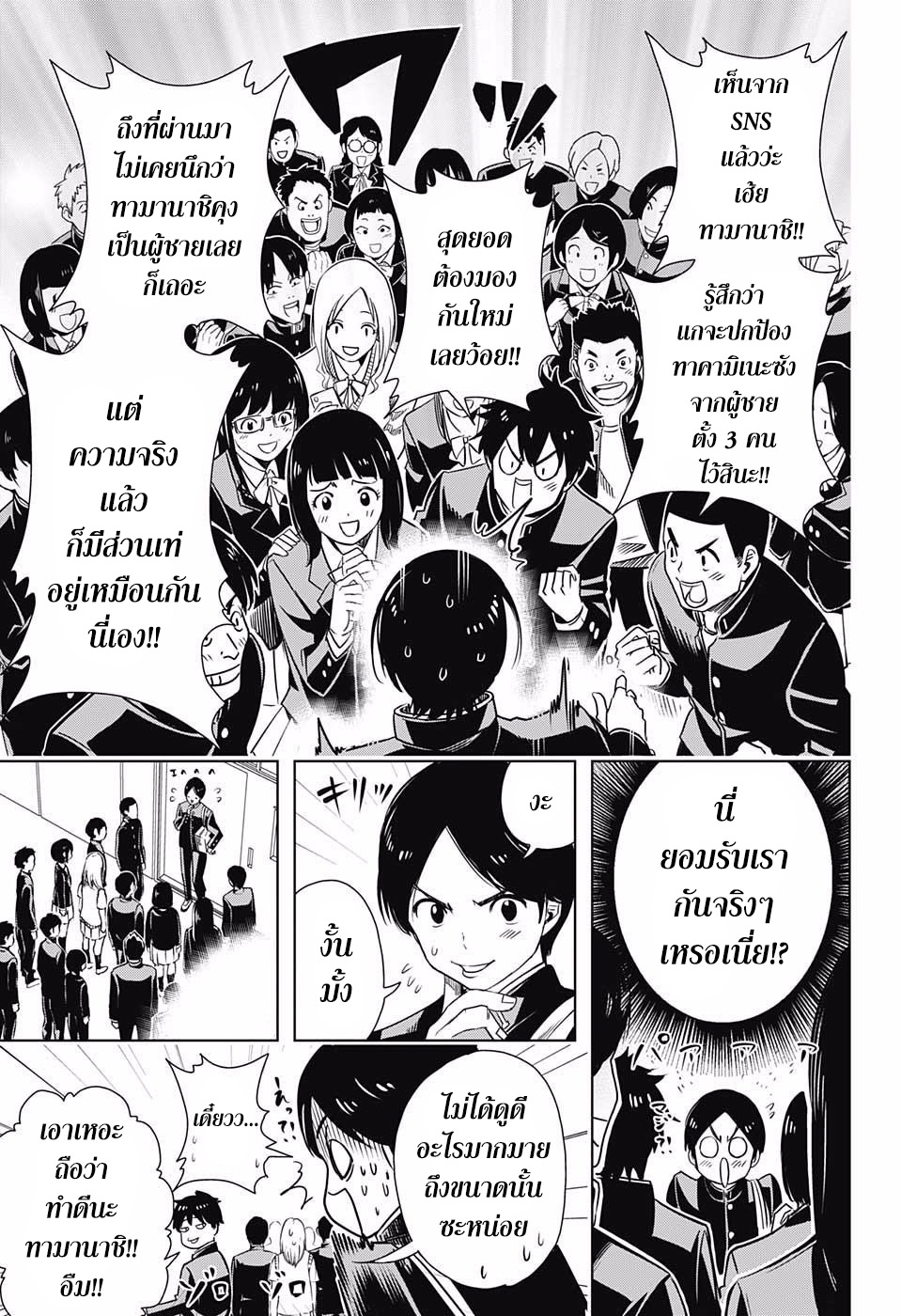 Cross Account 1-สมมุติ X ความจริง