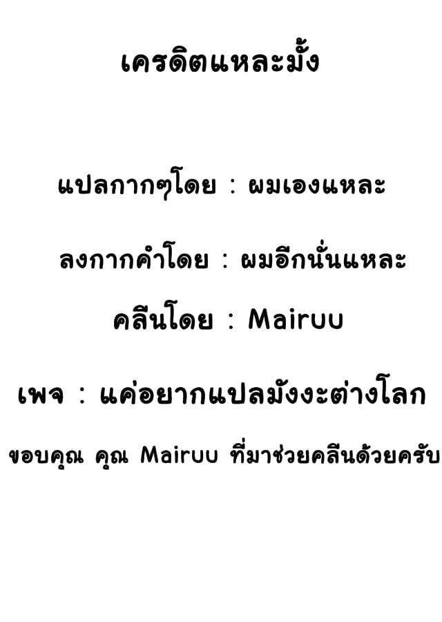 Maou-sama Retry! 4-4