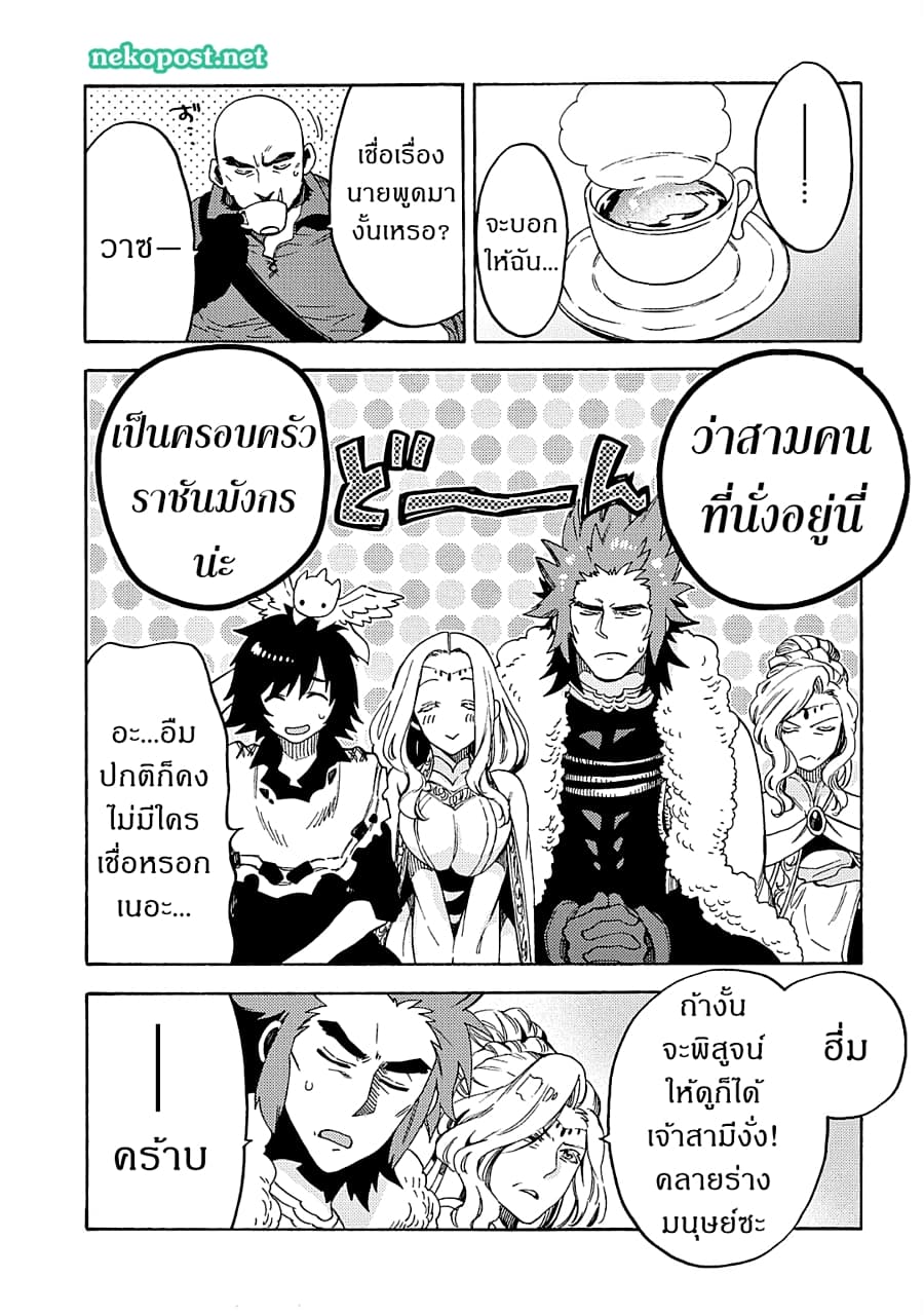Sono Mono. Nochi ni... (Reboot) 8-8