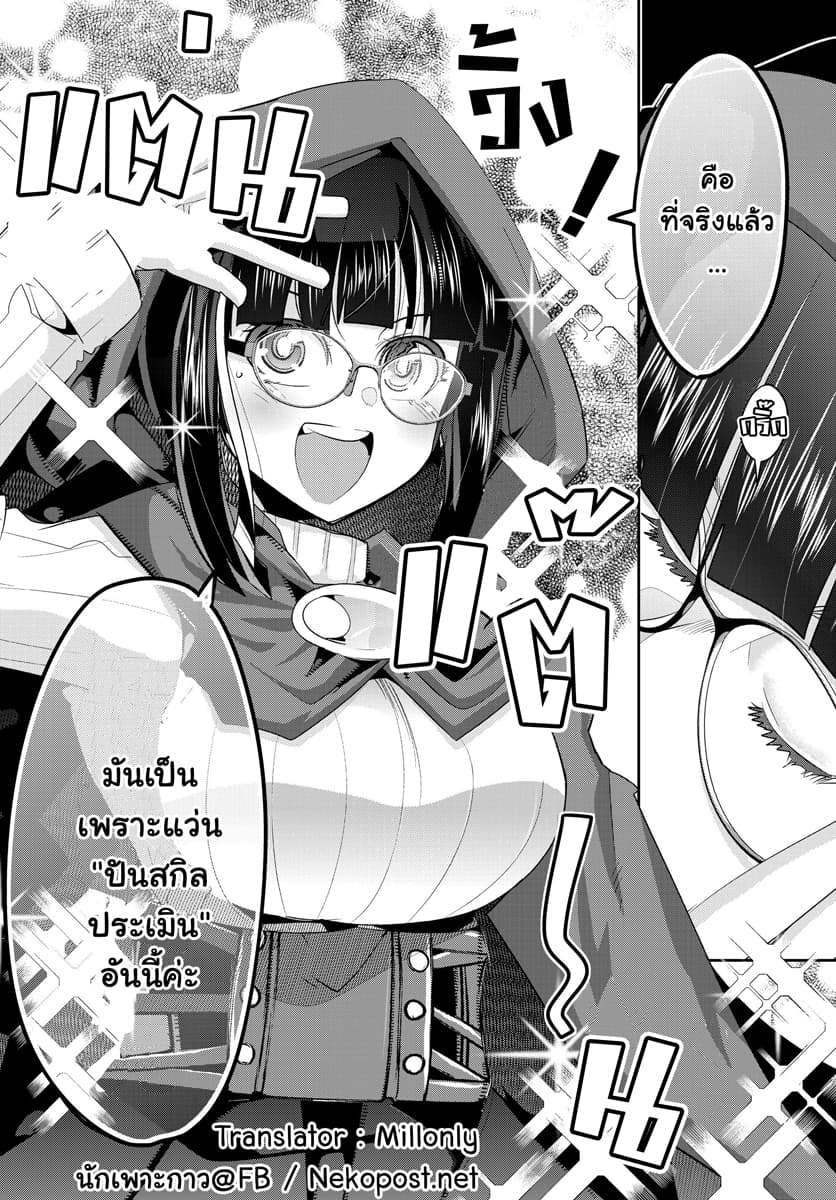 Yoku Wakaranai keredo Isekai ni Tensei Shiteita You Desu 10.2-ไม่ค่อยเข้าใจเท่าไหร่ แต่ดูเหมือนว่าจะทำเกินไปแล้วล่ะ (2)