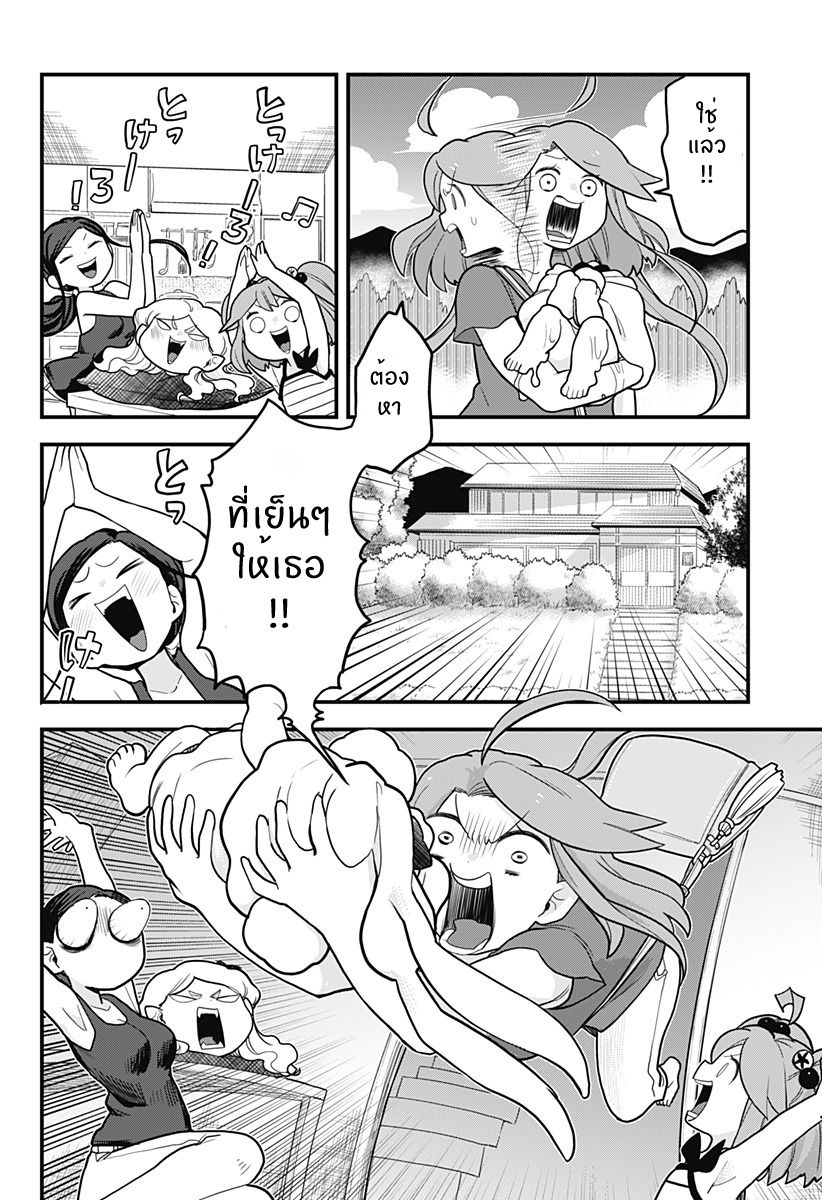 Tokedase! Mizore-chan 26-26