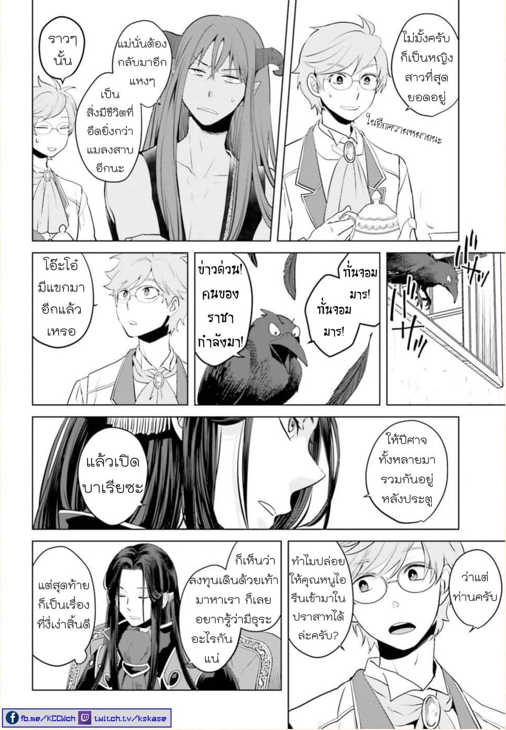 Akuyaku Reijo nano de Last Boss wo Kattemimashita 1-1
