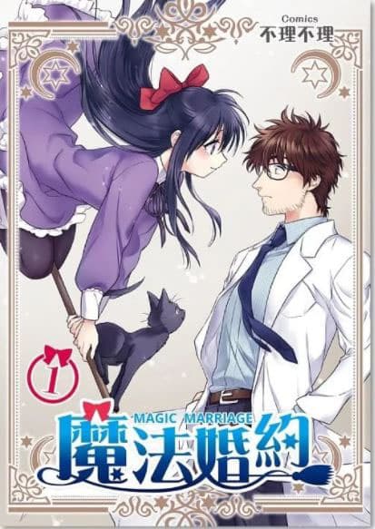 Magic Marriage 1-1