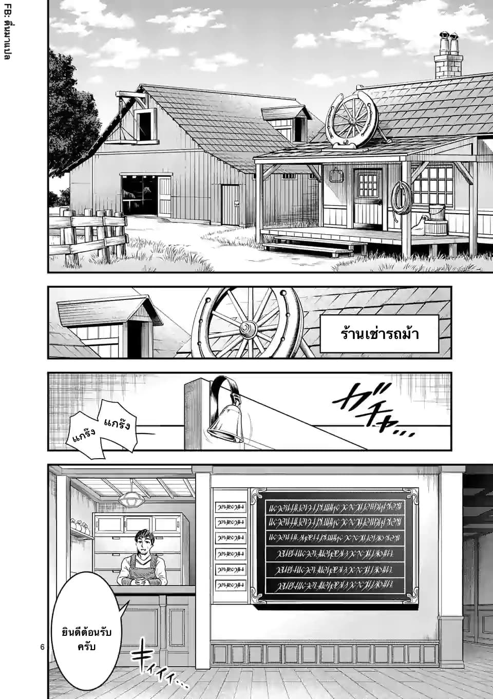 100-nin no Eiyuu o Sodateta Saikyou Yogensha wa, Boukensha ni Natte mo Sekaijuu no Deshi kara Shitawarete Masu 19.1-19.1
