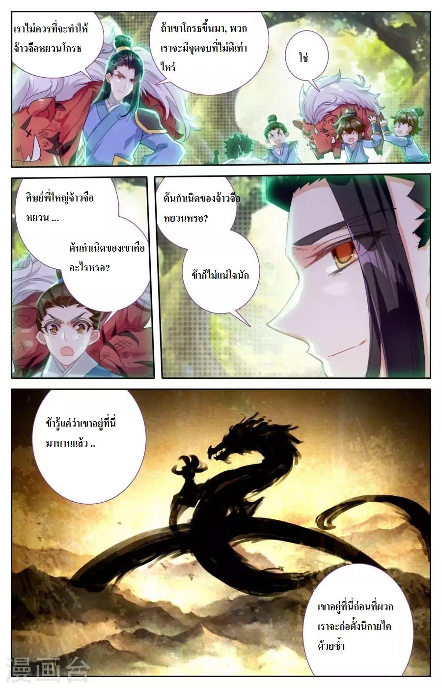 The Heaven's List 2-2