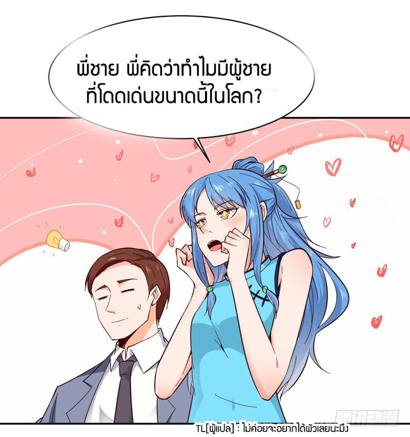 Rebirth: City Deity 49-49