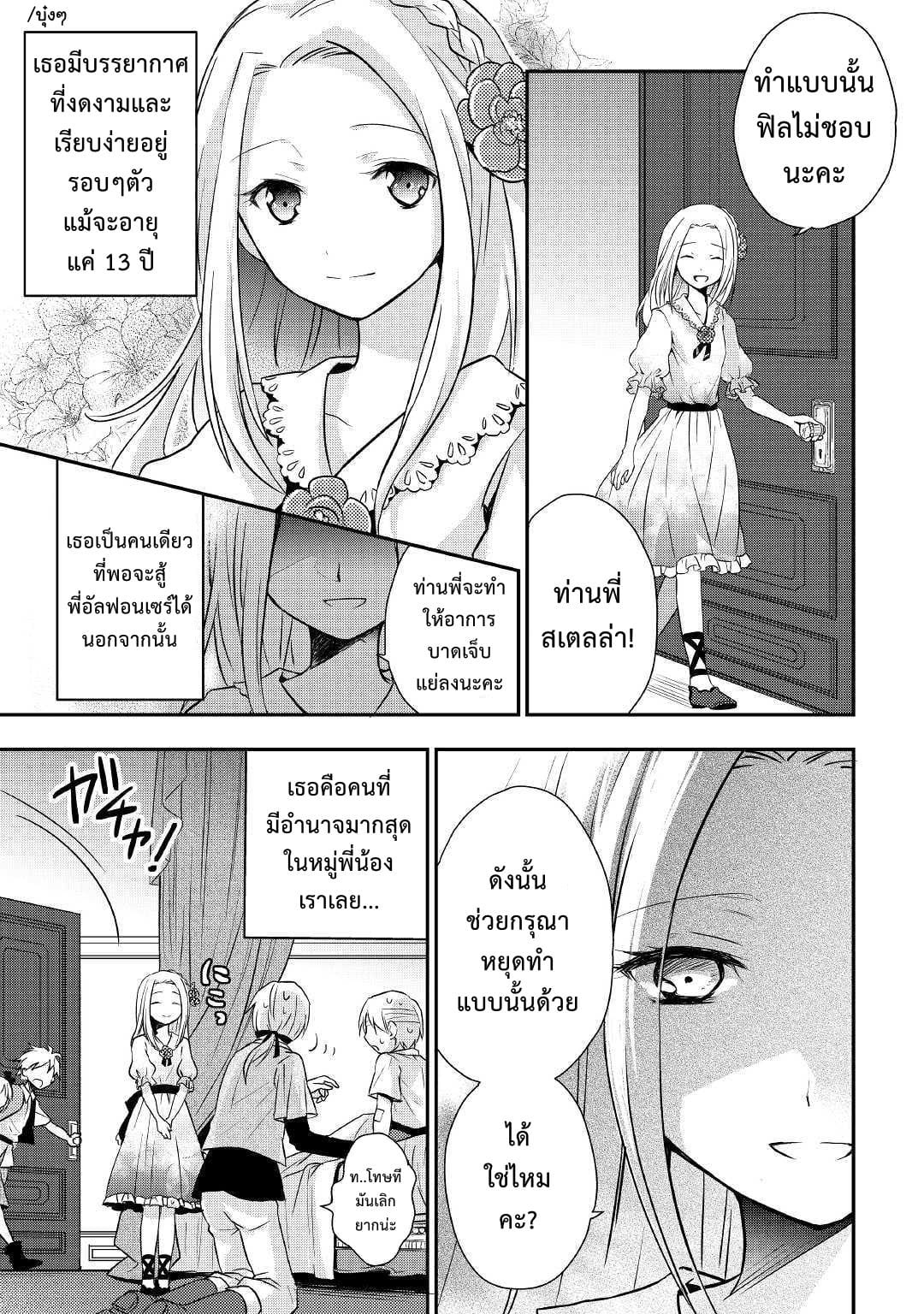 Tensei Ouji wa Daraketai ได้เกิดใหม่เป็นเจ้าชายทั้งที แต่ดันอยากขี้เกียจซะงั้น!? 1-1