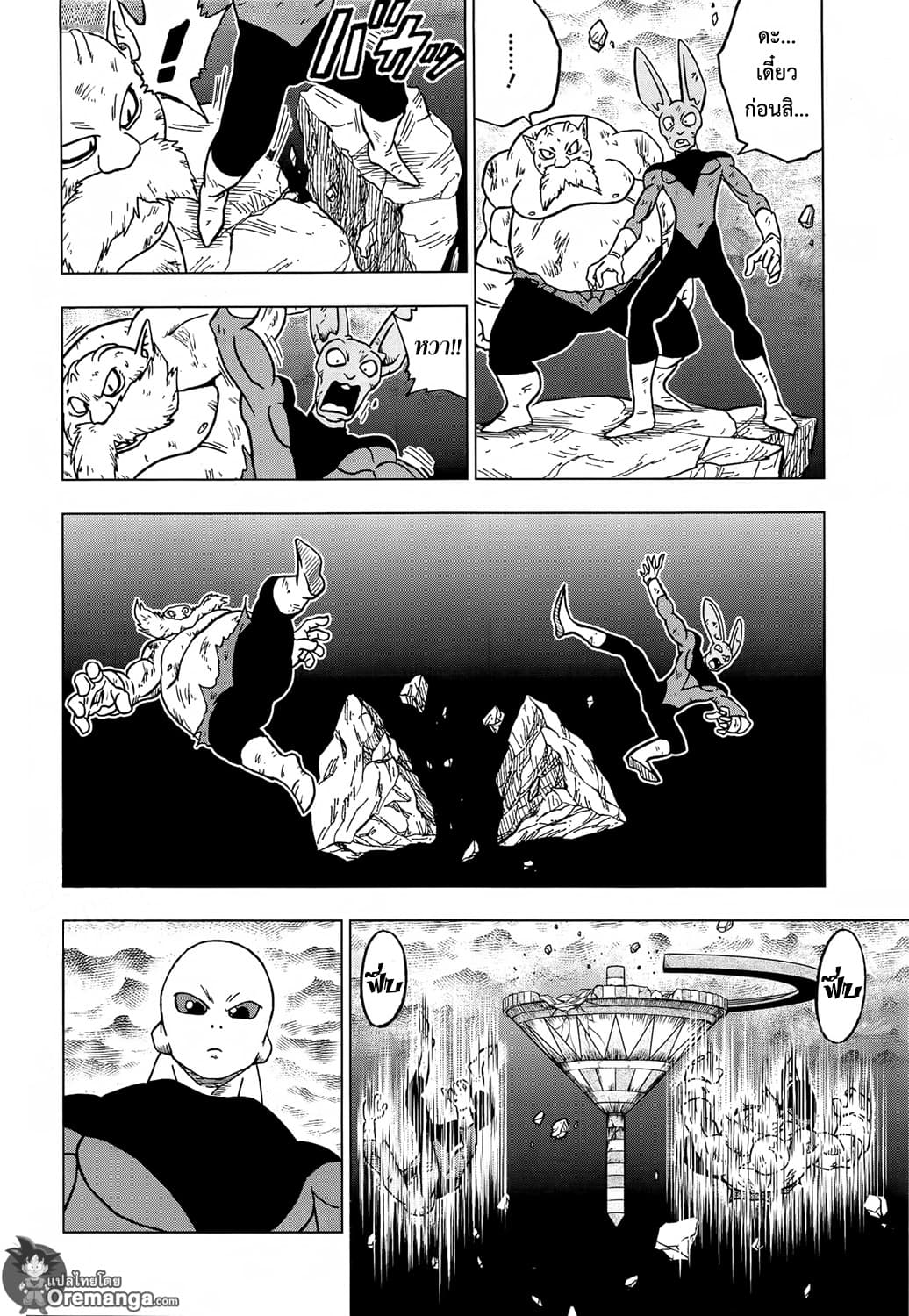 Dragon Ball Super 40-จิเร็น VS จักรวาลที่ 7