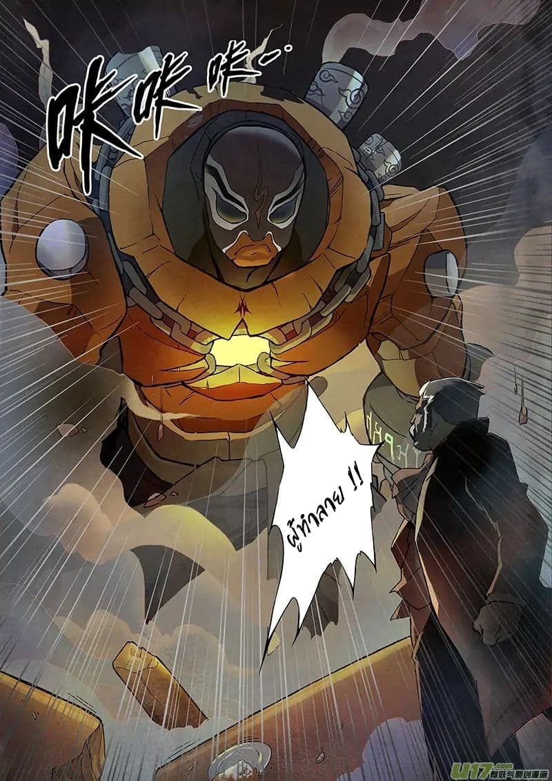 The Last Summoner 4-อาหารเย็นมื้อสุดท้าย