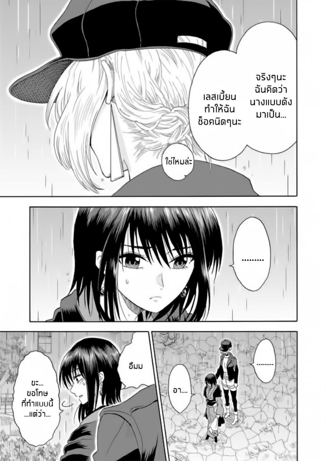 I Want to Cry with You on Thursday ฉันอยากร้องไห้กับเธอในวันพฤหัสบดี 1-คาโอรุและคาเอเดะ