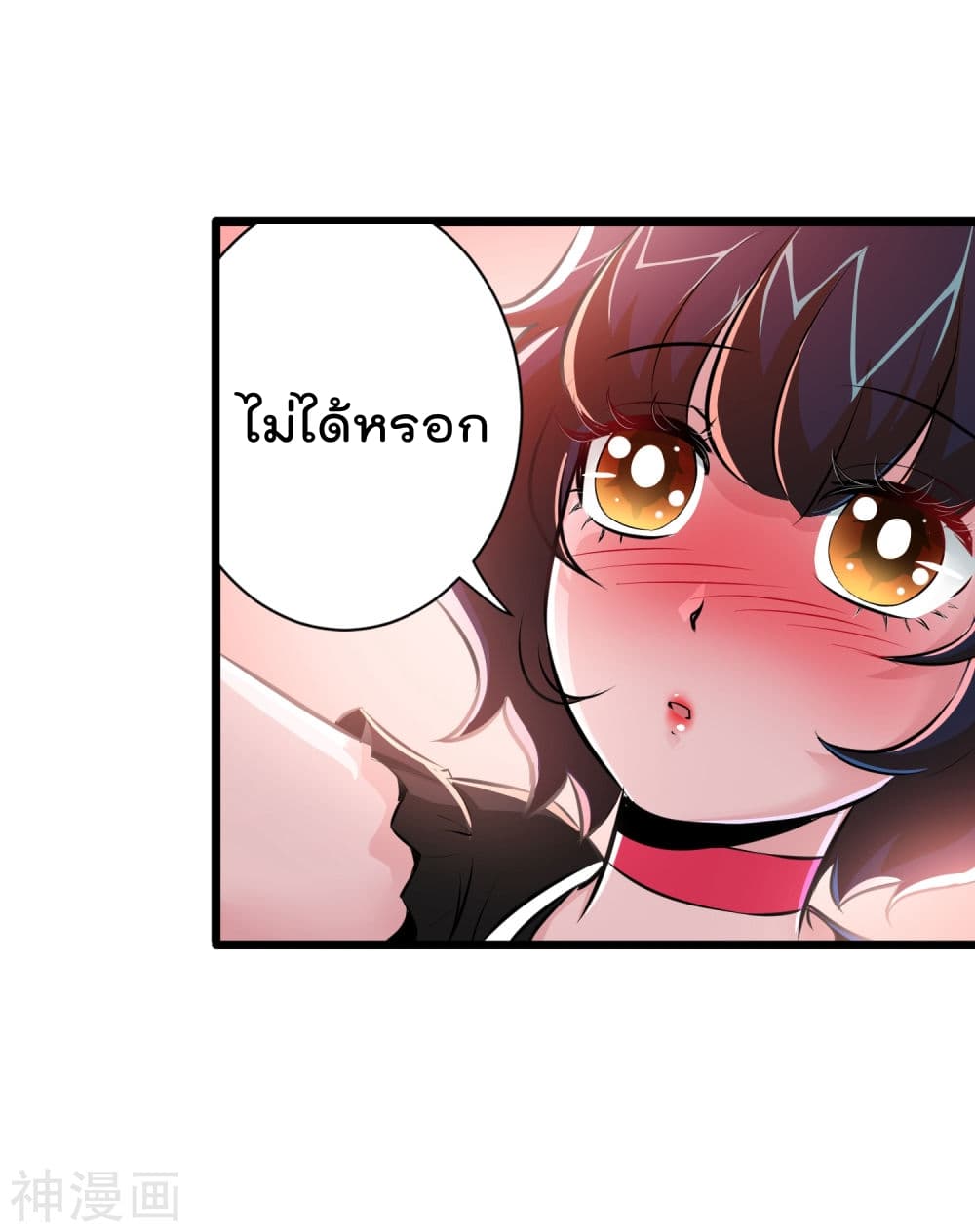 The Bodyguard of Harem ฮาเร็มนี้ของผมนะค้าบ 19-19