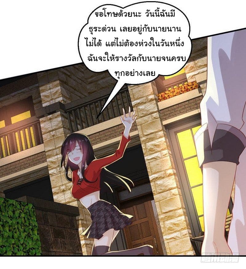 Immortal Swordsman in The Reverse World ราชันนักดาบอมตะ 20-20