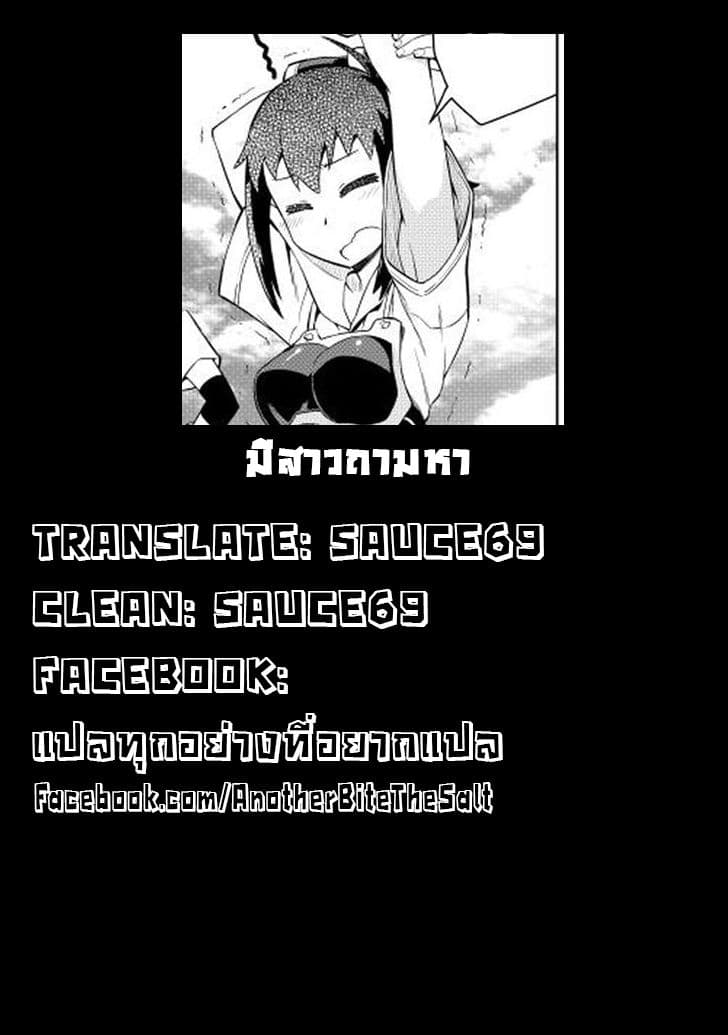 Toaru Ossan no VRMMO Katsudouki 21-21